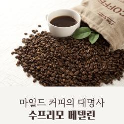 수프리모 메델린 이달의 커피.jpg