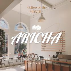 아리차 브라하누.jpg