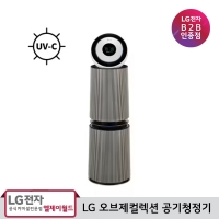 [LG B2B] LG 퓨리케어 35평형 오브제컬렉션 360˚ UV살균+G필터 공기청정기 AS354NS3A (샌드베이지)