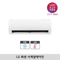 [렌탈] ﻿LG 휘센 9평형 벽걸이 사계절에어컨 SW09EJ1WAS (냉난방기)