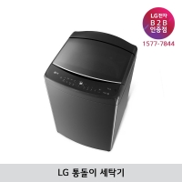[LG B2B] LG 18kg 통돌이세탁기 T18MX7Y (2등급/미드블랙)