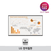 [LG B2B] LG 사이니지 65인치 전자칠판(E-Board) - 65TR3PN (65TR3PN-B)