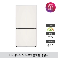 [LG B2B] LG 디오스 AI 오브제컬렉션 4도어 870L 냉장고 H876GBB031 (1등급/베이지)