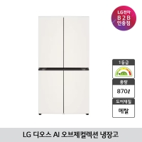 [LG B2B] LG 디오스 AI 오브제컬렉션 4도어 매직스페이스 870L 냉장고 T876MEE111 (1등급/베이지)