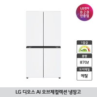[LG B2B] LG 디오스 AI 오브제컬렉션 4도어 매직스페이스 870L 냉장고 T876MQQ111 (1등급/화이트)