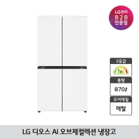 [LG B2B] LG 디오스 AI 오브제컬렉션 4도어 870L 냉장고 T876MQQ012 (2등급/화이트)