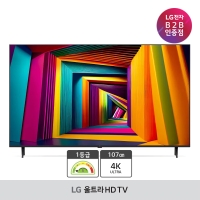[LG B2B] 43인치형 울트라HD 4K UHD TV 43UT931C (43UT931C0NA)