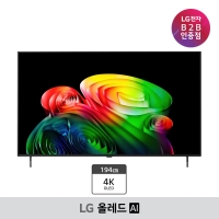 [LG B2B] 77인치형 올레드TV77 4K OLED TV OLED77B6S (OLED77B6SNA)