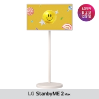 [LG B2B] LG 스탠바이미2 Max (32인치 TV) 32LX6BPGA