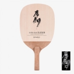 김택수호검플래티늄