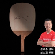 (한정판) 김택수 리미티드 에디션 펜홀더