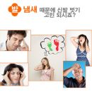 천연 발냄새 제거제 200㎖