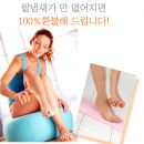 천연 발냄새 제거제 15㎖