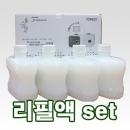 숲에서 피톤치드휘산기 리필액,산림욕기 휘산액 set