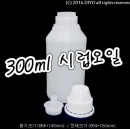 300ml HDPE(반투명) 시럽용기 오일용기,쿨럭임 방지 PMB-300SE
