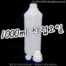 1000ml HDPE(반투명) 시럽용기 오일용기,쿨럭임 방지 PMB-1000SE