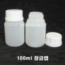 100ml HDPE(반투명) 액체잠금캡