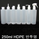 250ml 일반캡,스프레이캡,뾰족캡,이중스킨캡,펌프캡,건스프레이캡,샴푸캡,프레스캡,HDPE,반투명
