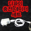 마이크로5핀 USB 데이터 충전케이블+220V 어답터 충전기 세트,스마트폰,휴대폰
