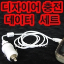 마이크로5핀 USB 데이터 충전케이블+차량용시거잭충전기 세트(디자이어HD,디자이어팝,레젼드폰,넥서스원,HD2,HTC Desire HD,HTC Desire POP,HTC Legend,Nexus One,HTC HD2)