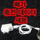 마이크로5핀 USB 데이터 충전케이블+220V 어답터 충전기 세트(스카이,베가,스마트폰,휴대폰)