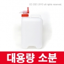 액체소분통,대용량소분,2060+정사각말통,8L 9L 10L 13L 14L 15L 18L 20L,오일사용가능,디퓨져사용가능,연속사용,액체세제용 캡뚜껑,소분콕크,세제,증류수,에탄올 공기주입구 연속사용가능