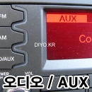 차량용 오디오 케이블,3.5&Phi;,AUX,골드코팅,스마트폰,USB,스마트폰,갤럭시,아이폰,모토로라,HTC