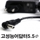 12V 1.5A,고성능 어답터,아답터,SMPS,5.5-2.5mm,네비게이션 dmb,MP3,PMP,전자사전