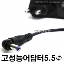 12V 1.5A,고성능 아답터,SMPS,5.5-2.1mm,어답터,PMP,전자사전,네비게이션 dmb,MP3