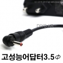 아이리버 충전기,어답터,아답터,SMPS,12V 1.5A,3.5-1.4mm,MP3,누리안,에이언프로,아이스테이션
