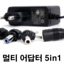 여행용 고속충전 멀티 아답터,커넥터 젠더 5종,다용도 어답터,12V 1.5A,4mm,네비게이션,아이나비