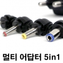 아이리버 MP3 충전기,멀티 아답터 5V 2A,12V 2A,커넥터 젠더 5종,고속충전,3.5mm,노이즈필터,MP4,V100,코원J3,코원V5,코원PMP
