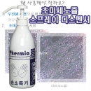 화장품 공병 용기 소독기,PMD-750MSS+소독액500ml무료증정,스프레이타입,HACCP