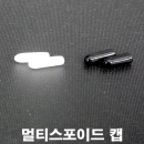 팁캡 100개