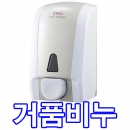 거품 비누용기,거품비누 케이스,세제,화장지,욕실선반,욕실용품,청소용품,주방,주방용품,세정,세면대