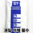 과일,사과,부사,토마토,포도,파프리카,양파,오미자(살균소독세정코팅종결자!!!)