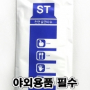 등산필수품,소풍필수품,아이들과가볼만한곳,체험학습갈만한곳,야외용테이블(살균소독세정코팅종결자!!!)
