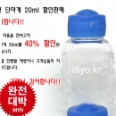 투약병 물약병 20ml 단마개 4000개이상구매(PET,파란단마개)