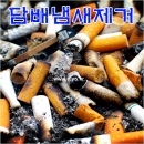 데오케어X-100,DEOCARE,냄새탈취,탈취기,하수구냄새,화장실냄새,신발장,에어컨냄새,흡연실,창고,씽크대,악취제거제