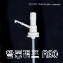 PMD-R3060C샘플 R3055C R3046C 화장품용 섬유유연제 소분용 펌프,리필용,주문제작,덜어쓸때사용,피존,샤프란,쉐리,다우니,자연애,포프린,업소용