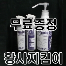 황사지킴이3종세트(살균소독제,살균티슈무료증정)자동차용,주방용,놀이방용,호텔로비용,가정용,사무실용,공공장소용