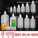 투약병 물약병샘플 LDPE 말랑이 캐릭터 분홍꼭지 150ml,200ml,300ml,500ml SET