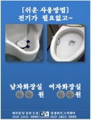 데오케어(DEOCARE) 하수구 악취 전용 탈취제 출시!(씽크대,목욕탕,욕실,화장실,소변기)