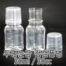 투명눈금컵샘플병 30cc 1000개이상구매,30ml,컵마개(약컵 15cc,PET)