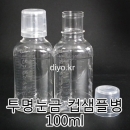 투명눈금컵샘플병 100cc 1200개이상구매,100ml,컵마개(약컵 15cc,PET)