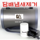 데오케어X-100,DEOCARE,흡연실,창고,씽크대,악취제거제,냄새탈취,탈취기,하수구냄새,화장실냄새,신발장,에어컨냄새