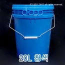 벌크용기 20L청색 700개 이상구매(PMB-20BB) 현금결재