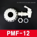 PMF-1255,PMF-1260,소분콕크 부품