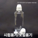 시럽용기 오일용기 500ml 투명(PET) 192개이상구매 PMB-500ST