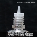 PMB-TTC 투명 1000개 무료배송 안약병잠금캡 액상용기 아로마용기 소분공병 주입용기